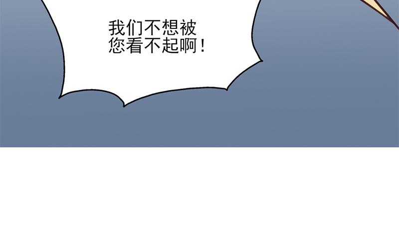 倾城之上韩漫全集-第347话 厚此薄彼无删减无遮挡章节图片 