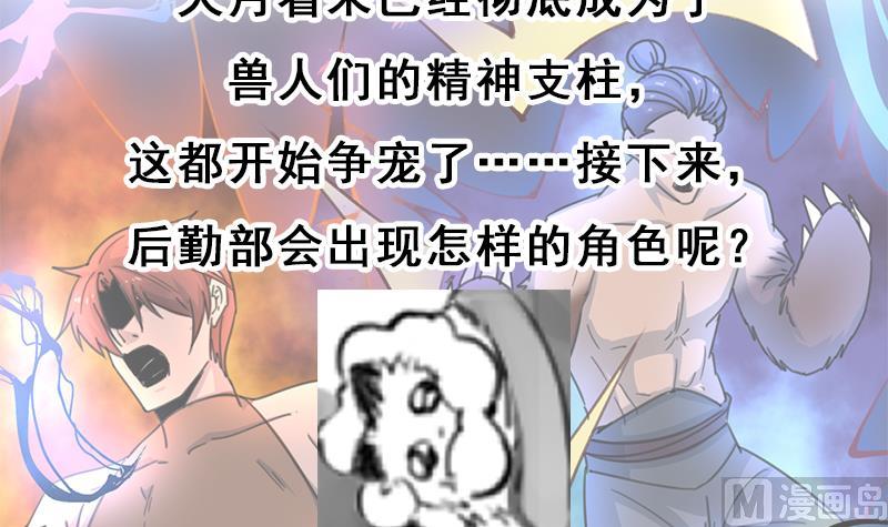 倾城之上韩漫全集-第347话 厚此薄彼无删减无遮挡章节图片 