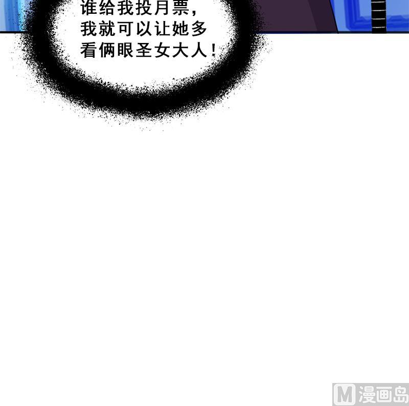 倾城之上韩漫全集-第347话 厚此薄彼无删减无遮挡章节图片 