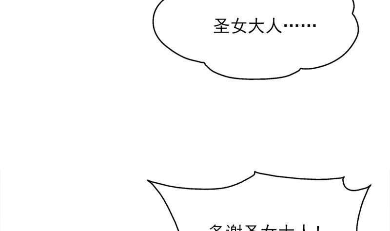 倾城之上韩漫全集-第348话 福星无删减无遮挡章节图片 