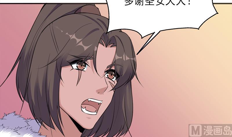 倾城之上韩漫全集-第348话 福星无删减无遮挡章节图片 