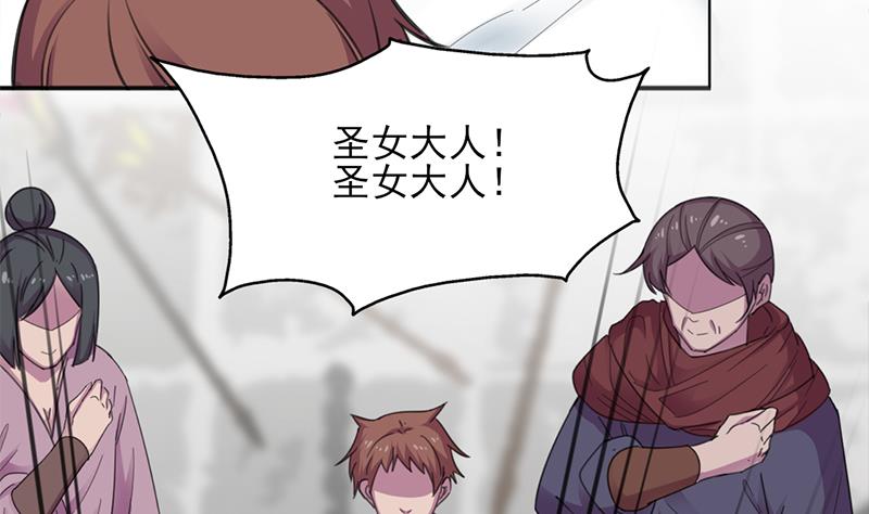 倾城之上韩漫全集-第348话 福星无删减无遮挡章节图片 