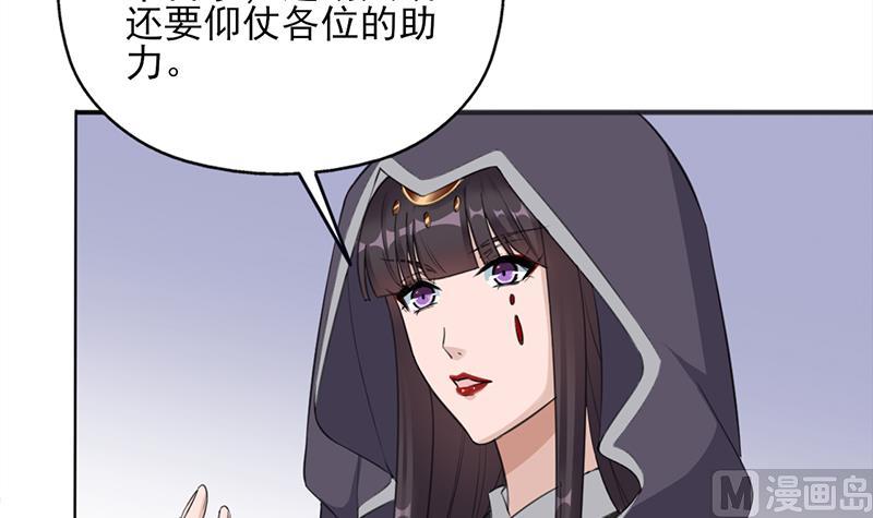 倾城之上韩漫全集-第348话 福星无删减无遮挡章节图片 