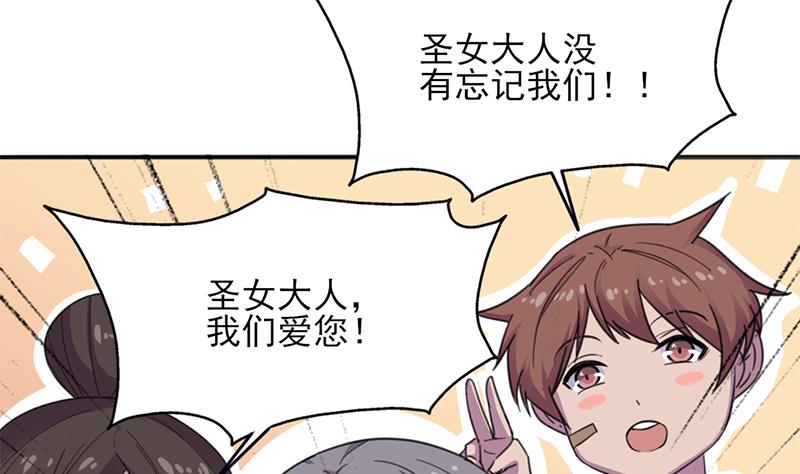 倾城之上韩漫全集-第348话 福星无删减无遮挡章节图片 