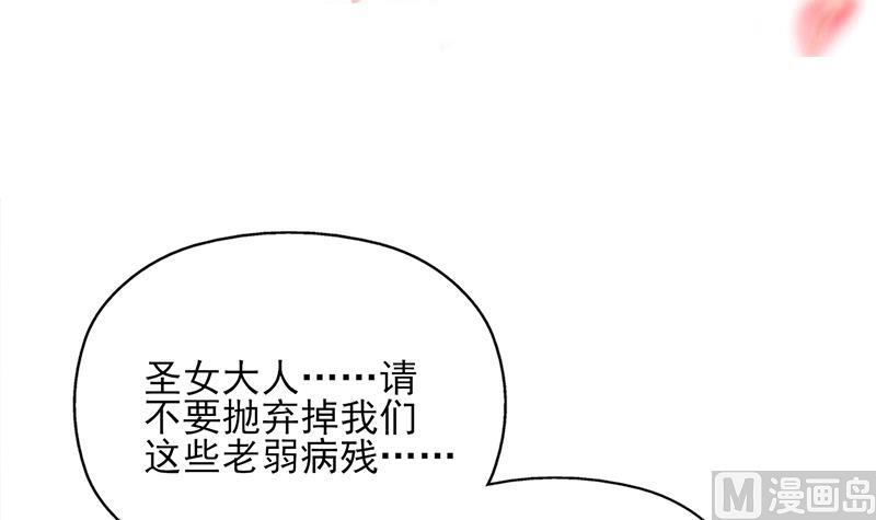 倾城之上韩漫全集-第348话 福星无删减无遮挡章节图片 