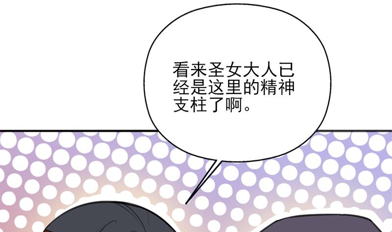 倾城之上韩漫全集-第348话 福星无删减无遮挡章节图片 