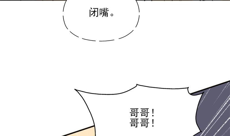 倾城之上韩漫全集-第348话 福星无删减无遮挡章节图片 