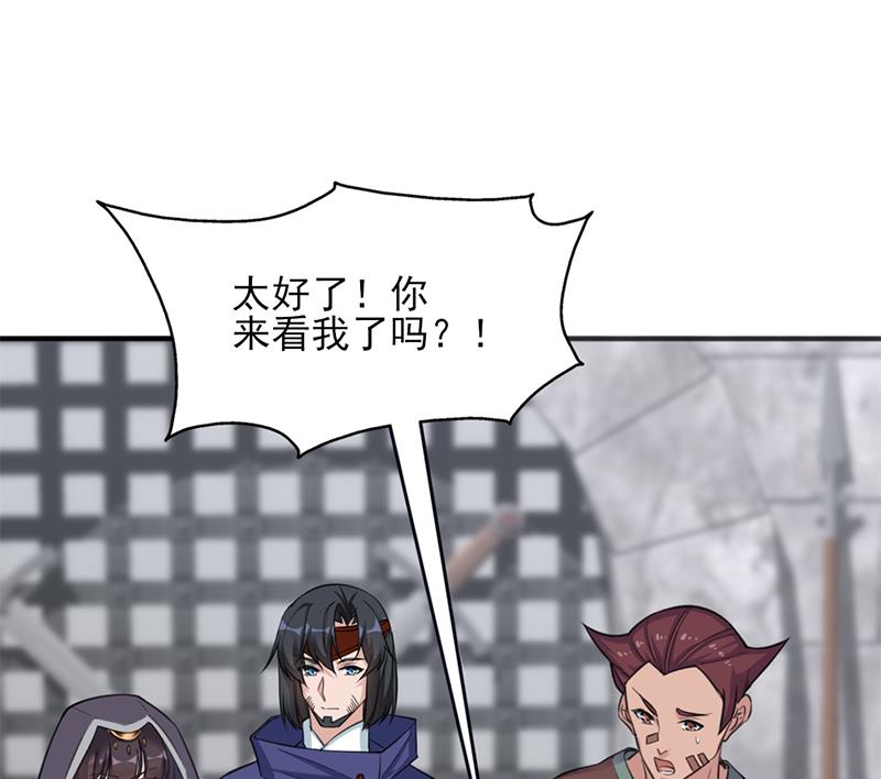 倾城之上韩漫全集-第348话 福星无删减无遮挡章节图片 