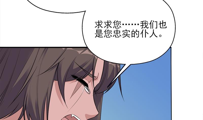 倾城之上韩漫全集-第348话 福星无删减无遮挡章节图片 