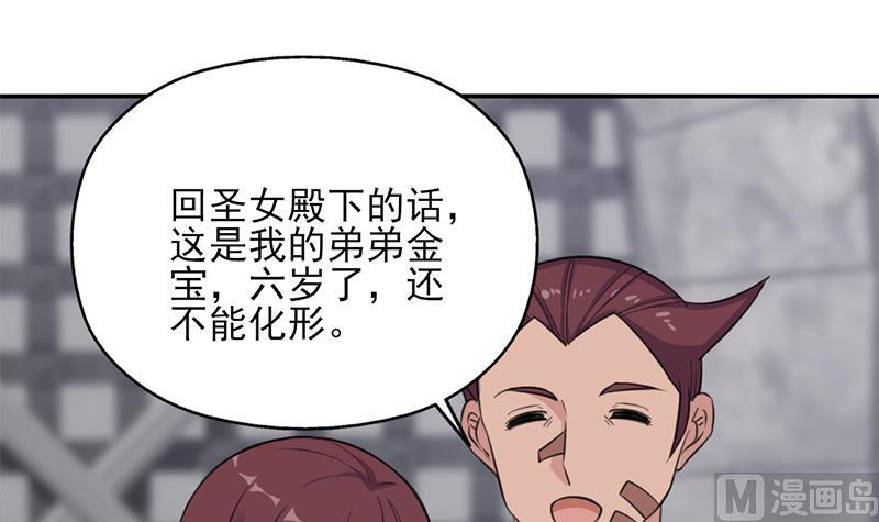 倾城之上韩漫全集-第348话 福星无删减无遮挡章节图片 