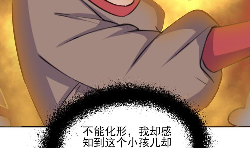 倾城之上韩漫全集-第348话 福星无删减无遮挡章节图片 