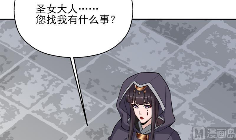 倾城之上韩漫全集-第348话 福星无删减无遮挡章节图片 