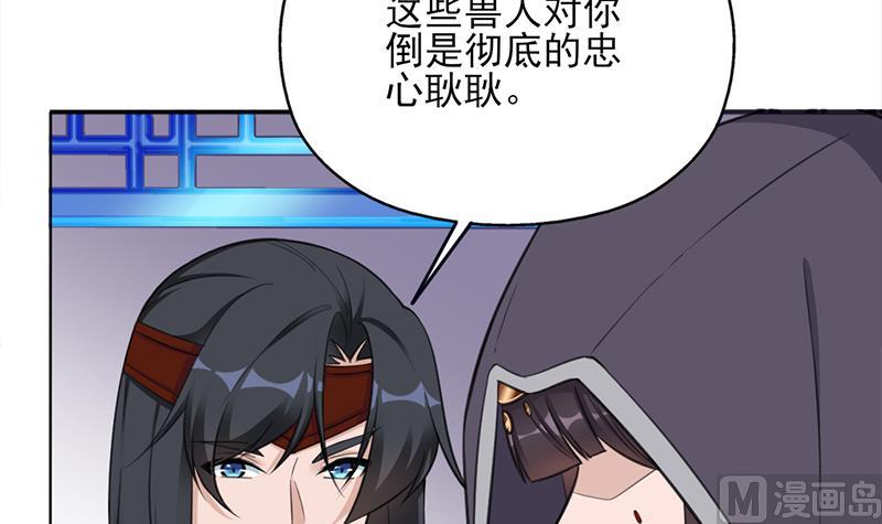 倾城之上韩漫全集-第348话 福星无删减无遮挡章节图片 