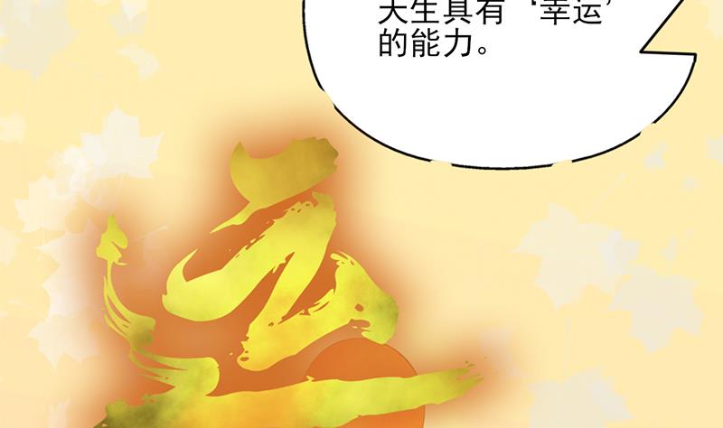 倾城之上韩漫全集-第348话 福星无删减无遮挡章节图片 