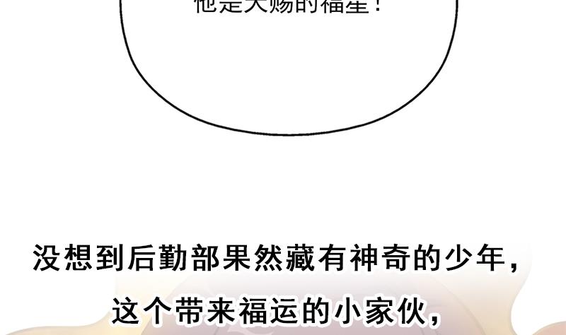 倾城之上韩漫全集-第348话 福星无删减无遮挡章节图片 