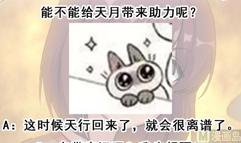 倾城之上韩漫全集-第348话 福星无删减无遮挡章节图片 