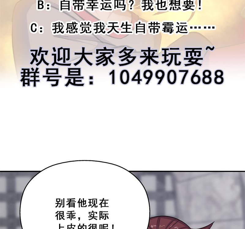 倾城之上韩漫全集-第348话 福星无删减无遮挡章节图片 