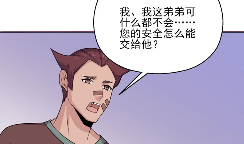 倾城之上韩漫全集-第349话 真正的福星！无删减无遮挡章节图片 