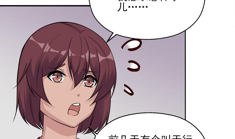倾城之上韩漫全集-第349话 真正的福星！无删减无遮挡章节图片 