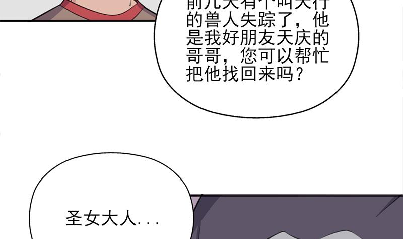 倾城之上韩漫全集-第349话 真正的福星！无删减无遮挡章节图片 