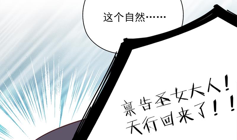 倾城之上韩漫全集-第349话 真正的福星！无删减无遮挡章节图片 