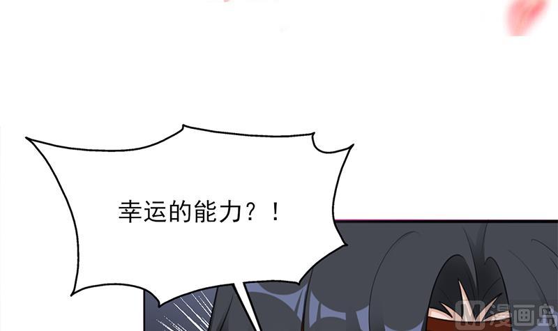 倾城之上韩漫全集-第349话 真正的福星！无删减无遮挡章节图片 