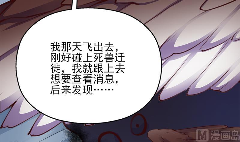 倾城之上韩漫全集-第349话 真正的福星！无删减无遮挡章节图片 