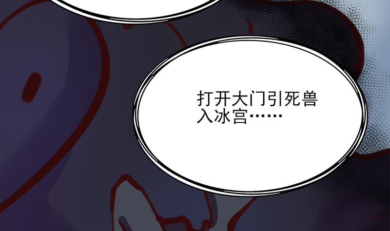 倾城之上韩漫全集-第349话 真正的福星！无删减无遮挡章节图片 