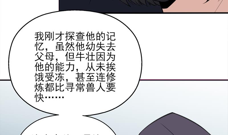 倾城之上韩漫全集-第349话 真正的福星！无删减无遮挡章节图片 