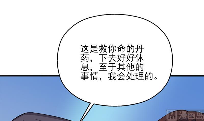 倾城之上韩漫全集-第349话 真正的福星！无删减无遮挡章节图片 