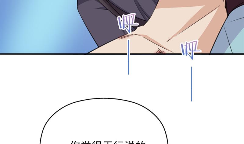 倾城之上韩漫全集-第349话 真正的福星！无删减无遮挡章节图片 