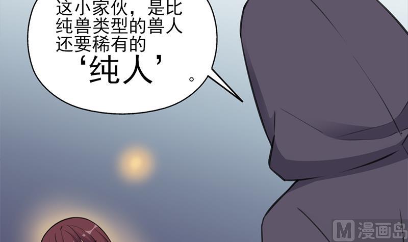 倾城之上韩漫全集-第349话 真正的福星！无删减无遮挡章节图片 