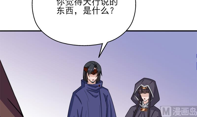 倾城之上韩漫全集-第349话 真正的福星！无删减无遮挡章节图片 