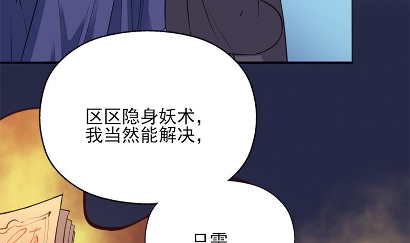 倾城之上韩漫全集-第349话 真正的福星！无删减无遮挡章节图片 