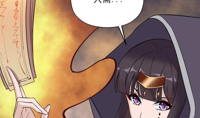 倾城之上韩漫全集-第349话 真正的福星！无删减无遮挡章节图片 