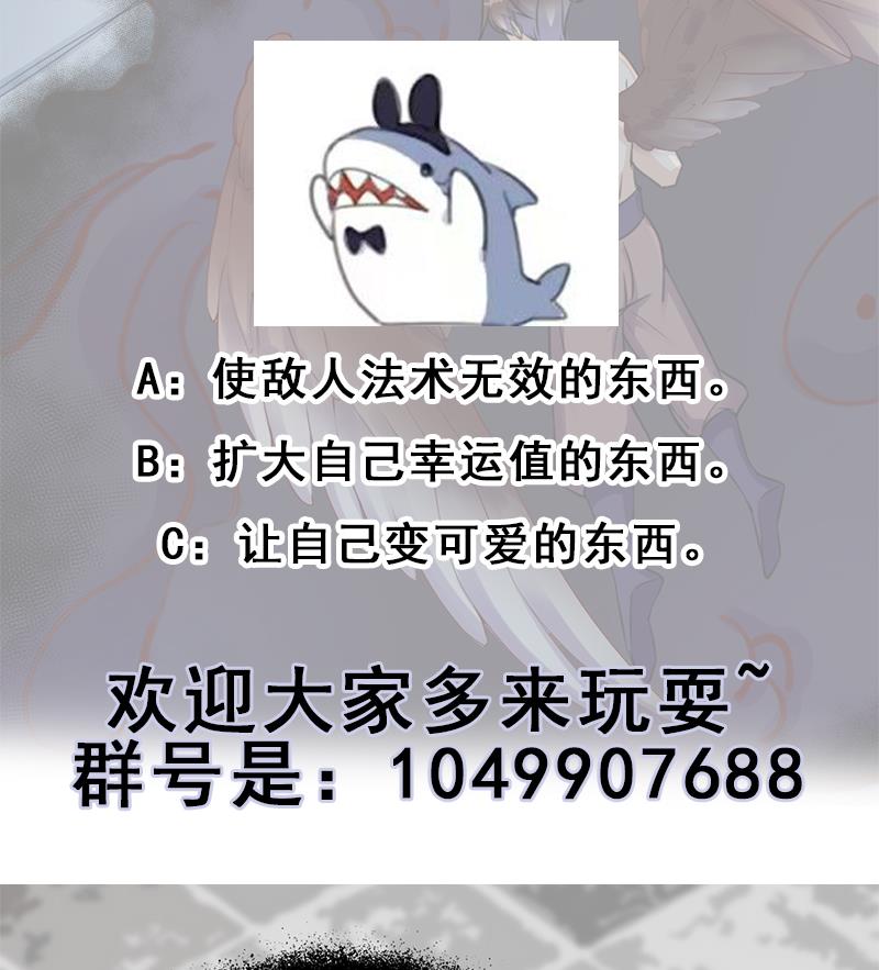 倾城之上韩漫全集-第349话 真正的福星！无删减无遮挡章节图片 