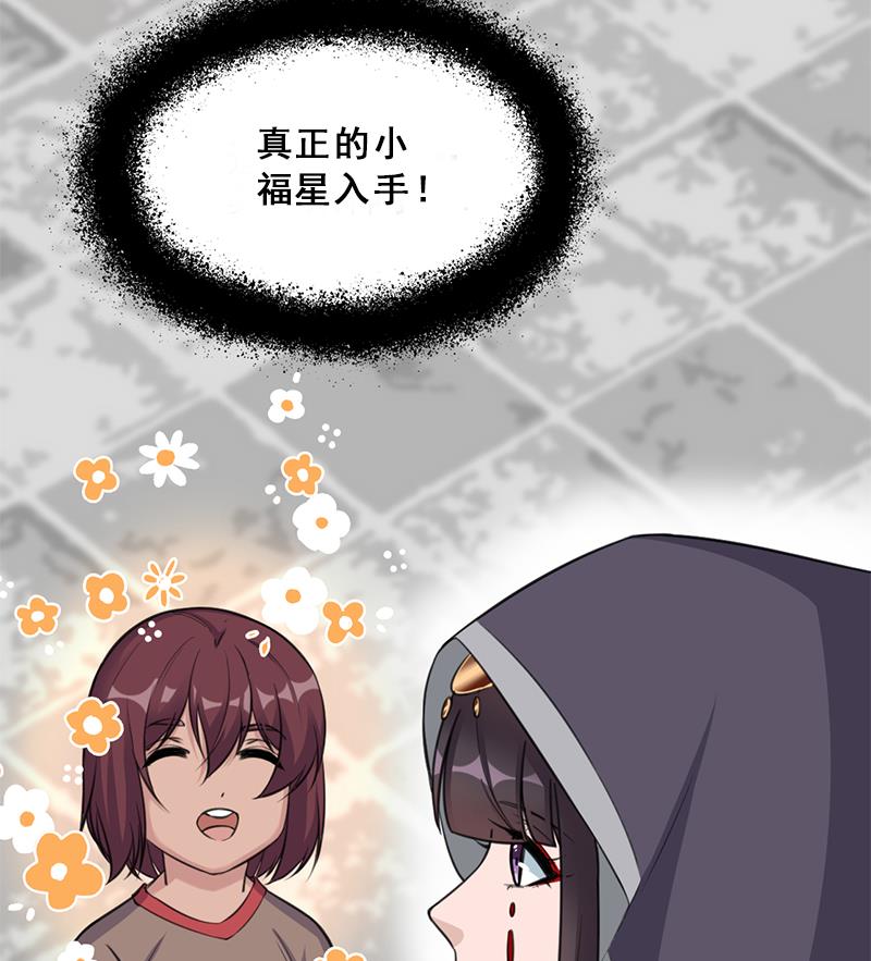 倾城之上韩漫全集-第349话 真正的福星！无删减无遮挡章节图片 