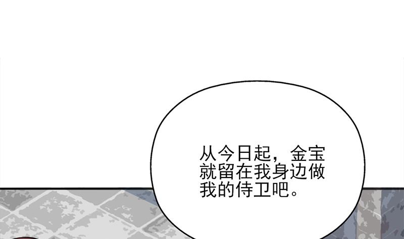 倾城之上韩漫全集-第349话 真正的福星！无删减无遮挡章节图片 
