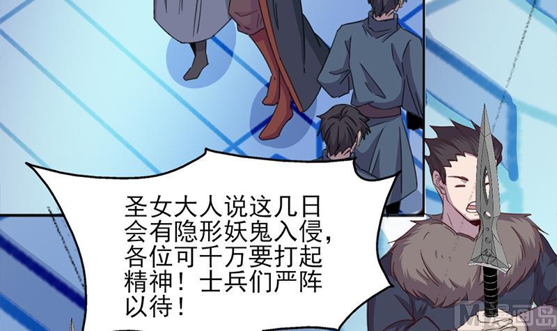 倾城之上韩漫全集-第350话 现形符阵立威！无删减无遮挡章节图片 