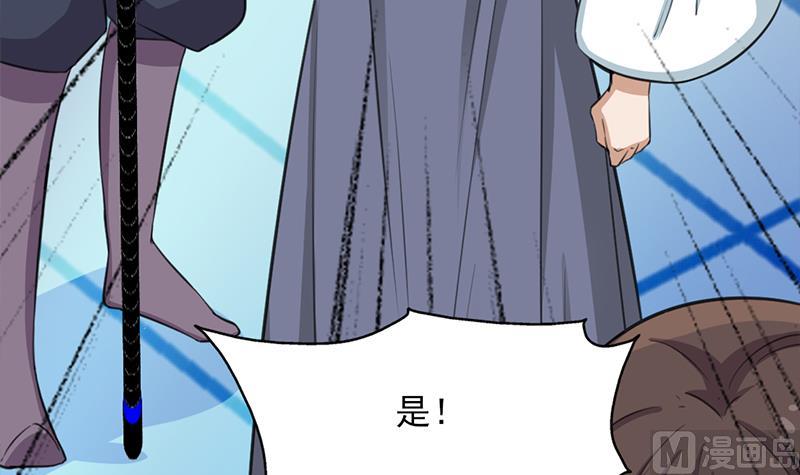 倾城之上韩漫全集-第350话 现形符阵立威！无删减无遮挡章节图片 