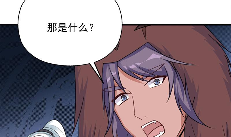倾城之上韩漫全集-第350话 现形符阵立威！无删减无遮挡章节图片 
