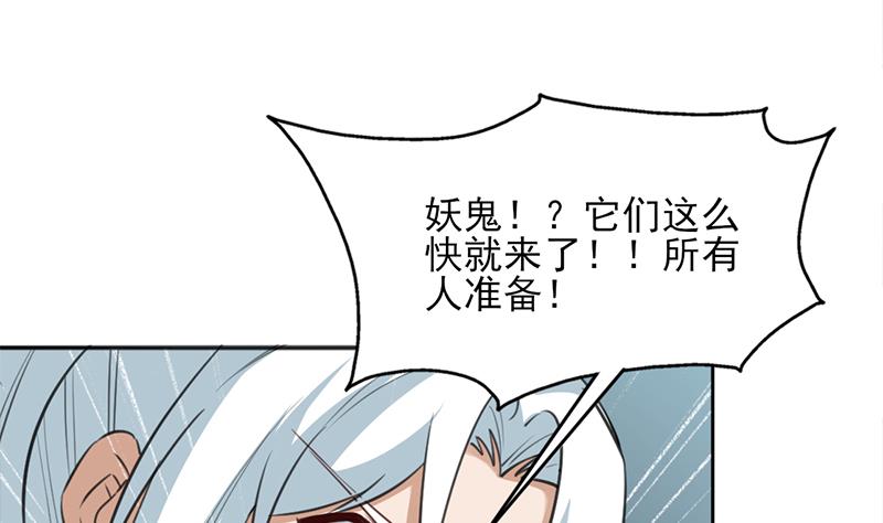 倾城之上韩漫全集-第350话 现形符阵立威！无删减无遮挡章节图片 