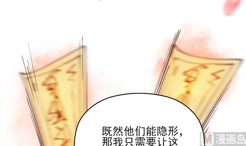 倾城之上韩漫全集-第350话 现形符阵立威！无删减无遮挡章节图片 
