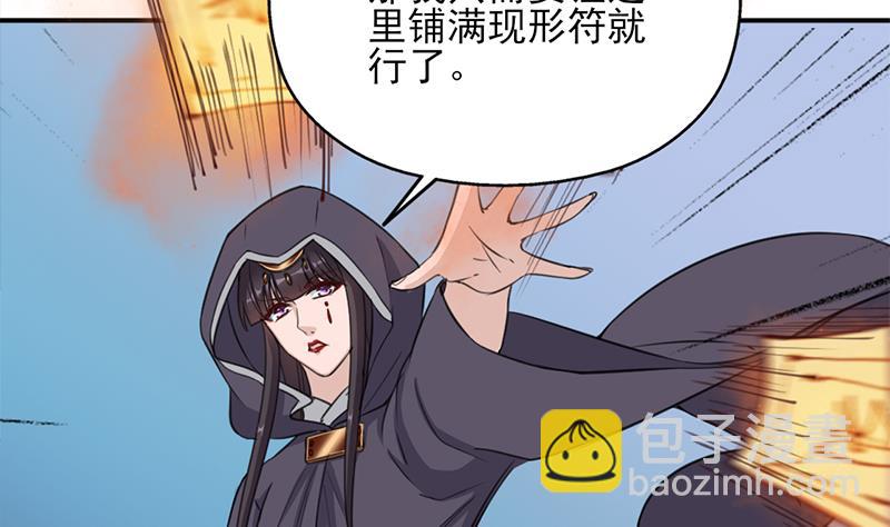 倾城之上韩漫全集-第350话 现形符阵立威！无删减无遮挡章节图片 