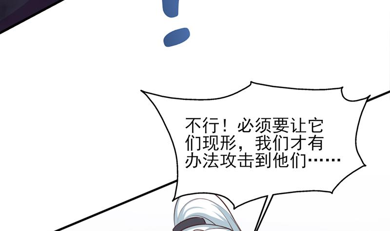 倾城之上韩漫全集-第350话 现形符阵立威！无删减无遮挡章节图片 