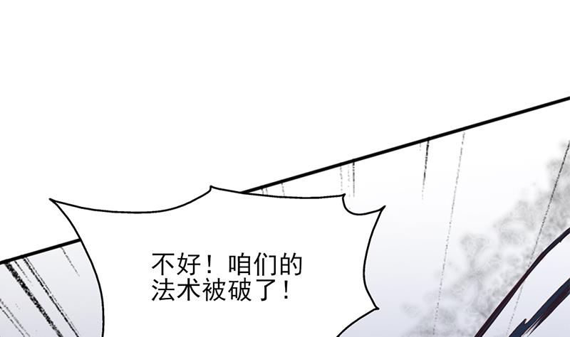 倾城之上韩漫全集-第350话 现形符阵立威！无删减无遮挡章节图片 