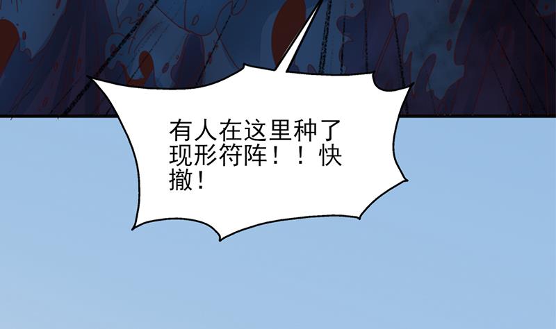 倾城之上韩漫全集-第350话 现形符阵立威！无删减无遮挡章节图片 
