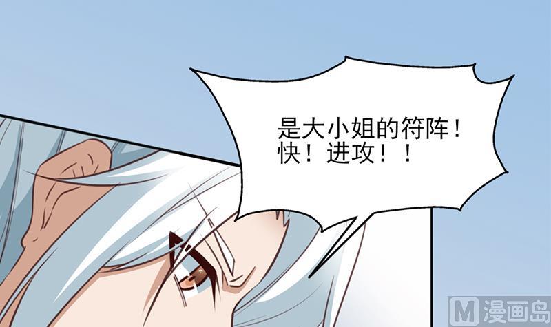 倾城之上韩漫全集-第350话 现形符阵立威！无删减无遮挡章节图片 