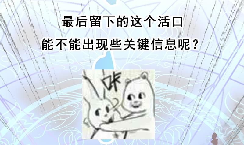 倾城之上韩漫全集-第350话 现形符阵立威！无删减无遮挡章节图片 