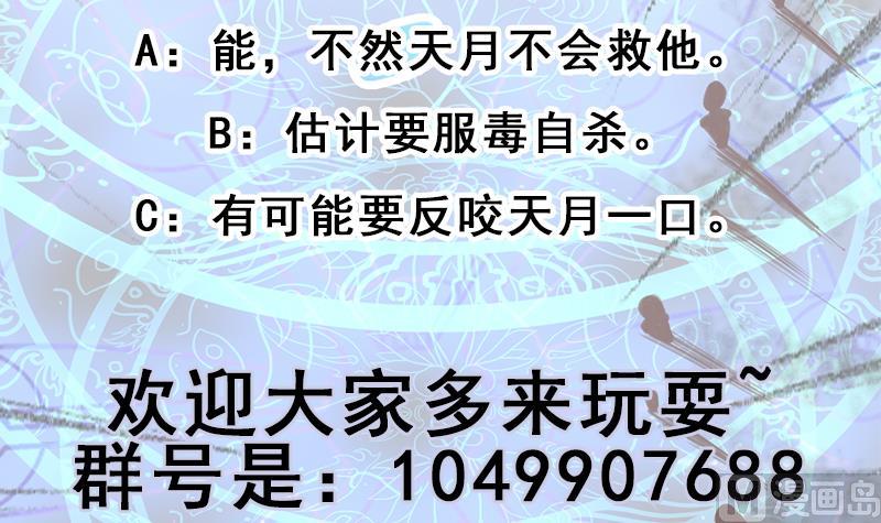 倾城之上韩漫全集-第350话 现形符阵立威！无删减无遮挡章节图片 